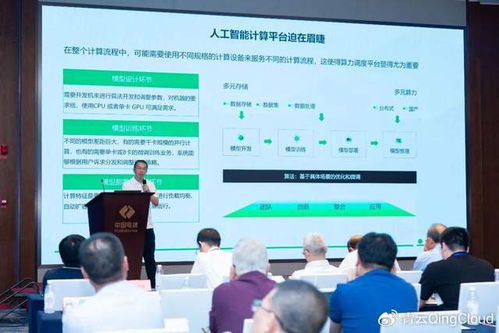 青云出席勘察設計企業研討會，分享智算自研技術創新與信息技術咨詢服務